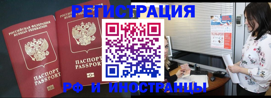 прописка в квартире в Верхней Пышме