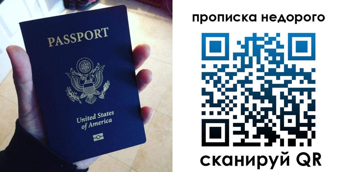 прописка для работы в Верхней Пышме