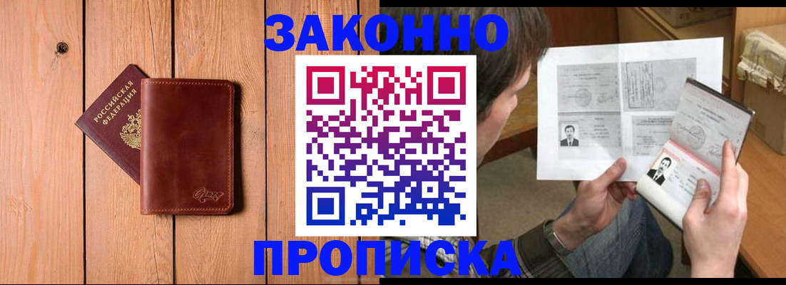 временная регистрация недорого в Верхней Пышме