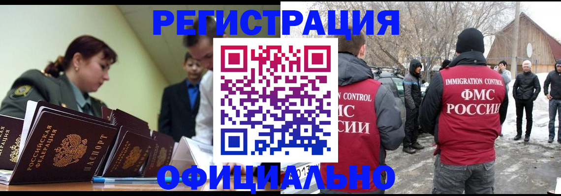 временная регистрация недорого в Верхней Пышме