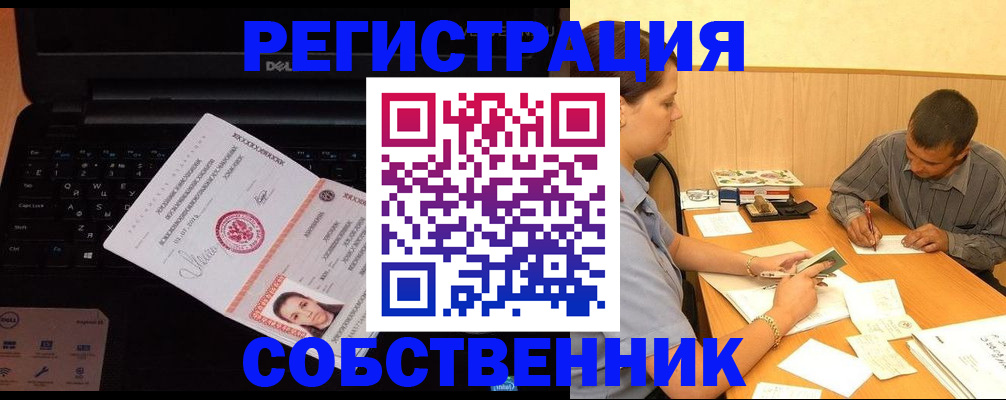 прописка иностранных граждан в Верхней Пышме