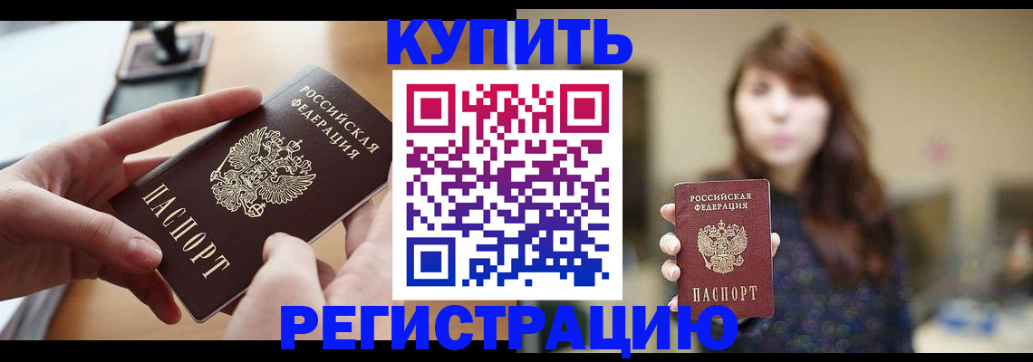 временная регистрация надежно в Верхней Пышме