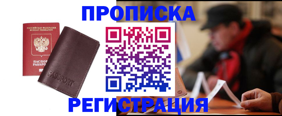 временная регистрация адрес в Верхней Пышме