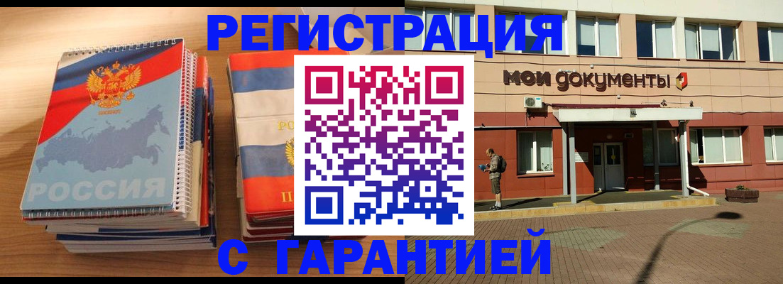 временная регистрация недорого в Верхней Пышме