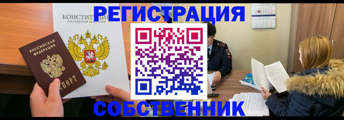 прописка для военкомата в Верхней Пышме