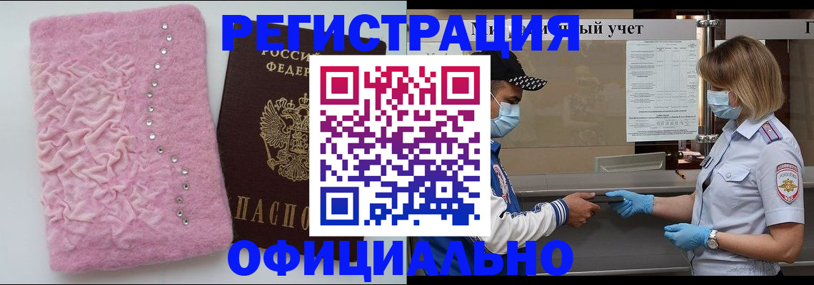 временная регистрация для школы в Верхней Пышме