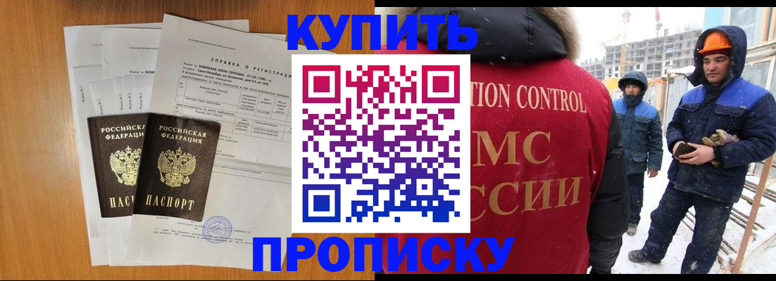 прописка для школы в Верхней Пышме