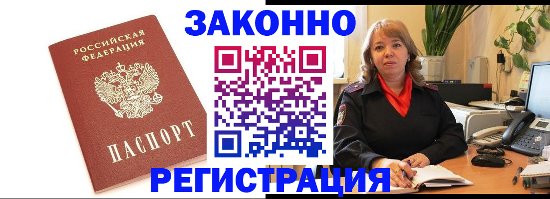 прописка 2025 в Верхней Пышме